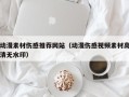 招远动漫素材伤感推荐网站（动漫伤感视频素材高清无水印）